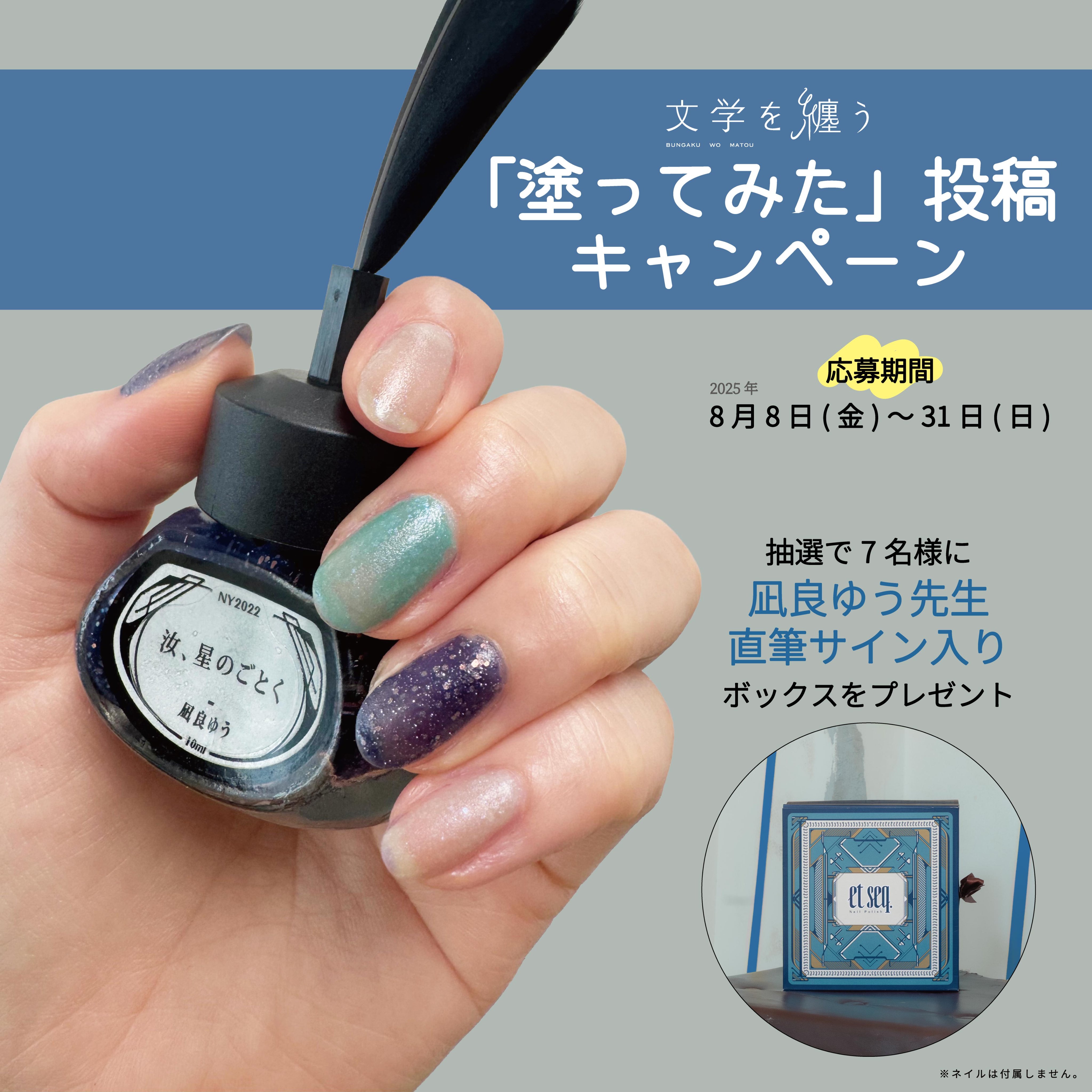 【直筆サインカード】NEE 贅沢 初回限定版A 2034297217.jpg?1695215156