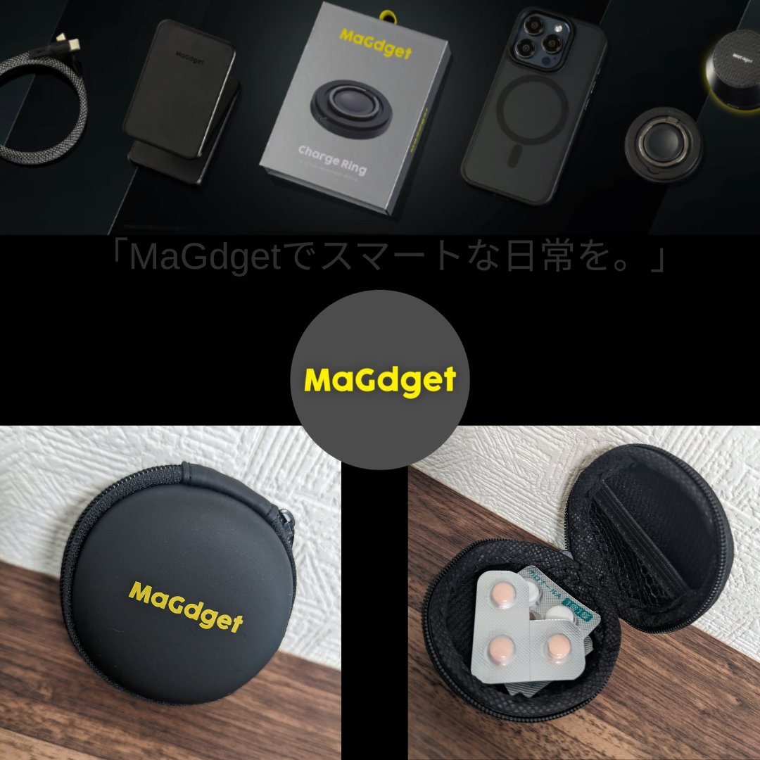 #MaGdget 様より ˖⚘₊⊹

ロゴ入りの限定小物ケースをいただきました♩

ブラックとイエローの色使いが男前でカッコイイ🖤💛

中身はと言うと…
まさかのピルケースにしちゃいました🫶🏻💊

MaGdget様は…
「磁石」と「ガジェット」を組み合わせたスマートなアイテムを開発されてます📱🔌✨

˚‧