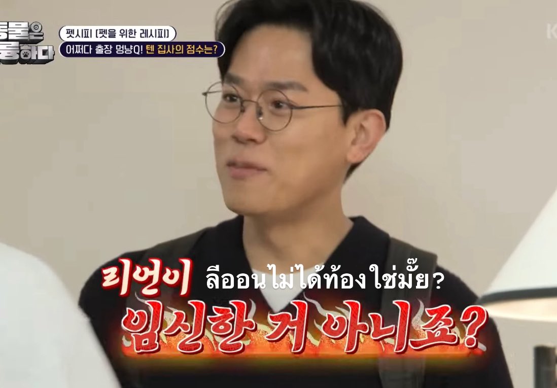 แล้วหมอก็แซวแรงมาก55555