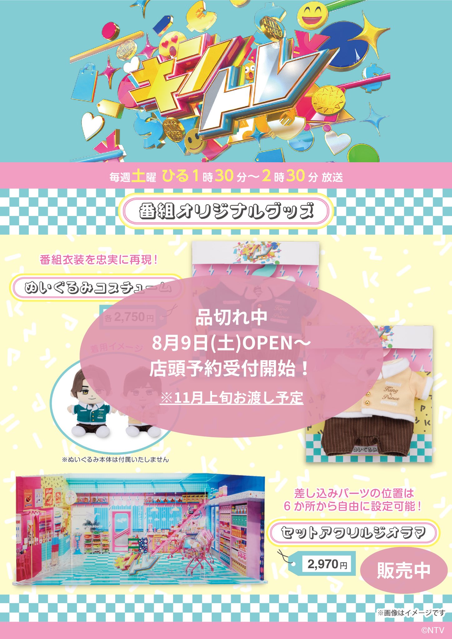 日テレ屋 on X: 