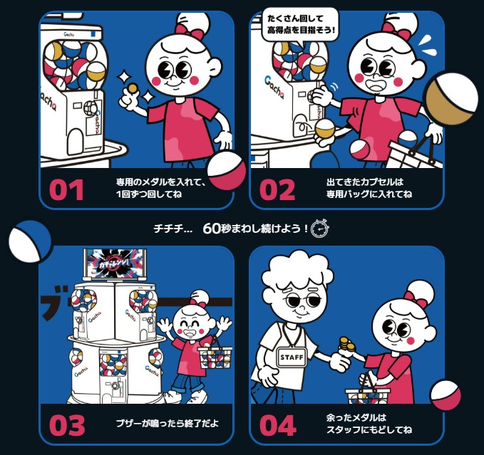 😼求む‼️挑戦者😼
「60秒でまわせ！ #ガチャレンジ！ 」

8月9日(土)・10日(日)の２日間、東京スカイツリー®1階 SKYTREE SPACEで展開中のカプセルトイショップ「TOYS SPOT PALO」にて、60秒間ガチャを回し続けるタイムアタックゲーム「ガチャレンジ！」を開催❤️‍🔥