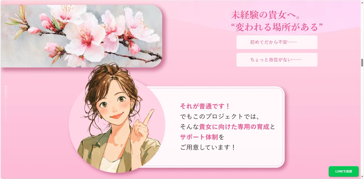 MRO_Design's tweet image. 【お知らせその1】
私が所属する「マダム麗奈グループ」ではこの度、求人キャンペーンを実施することになりました！

期間限定の特典
【初回入店保障：60,000円】
【自己表現支援金：最大50,000円支給】
【姫予約特別収入：1名10,000円】

👇詳しくは特設ページで👇
group.madam-rena.com/rena_elegance_…