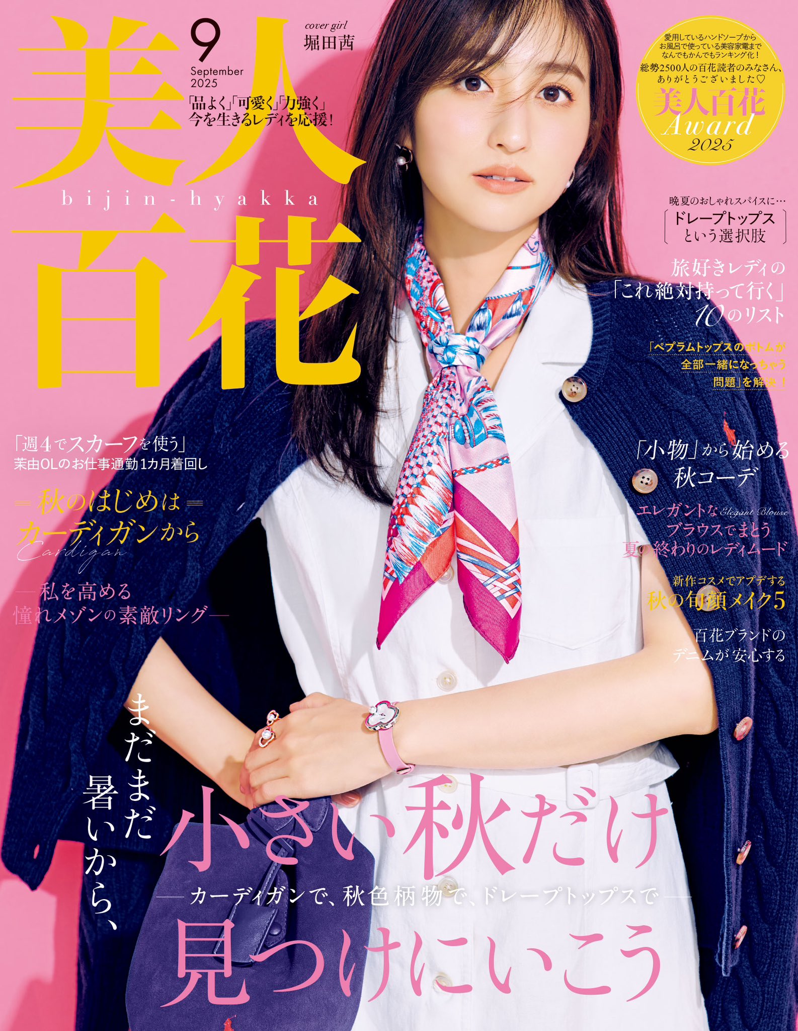 あの頃へ（美人画・A2サイズ） あの頃へ（美人画・A2サイズ） iMaGiNe-イマジン- カントク 20th