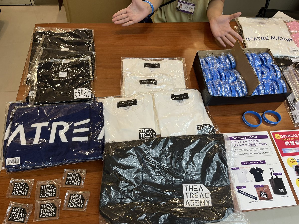 おはようございます☀️

明日からの #テアトルステージ2025 に向けて今日からリハーサルが始まってます‼️

会場ではグッズ販売も行ってますので、是非お立ち寄りください✨

 #テアトルアカデミー 
 #テアトルアカデミー仙台