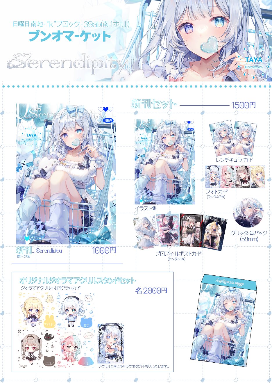 ♡ yunページ ♡ 裕🐧夏コミ2日目西あ-56a (@youcapriccio) / X