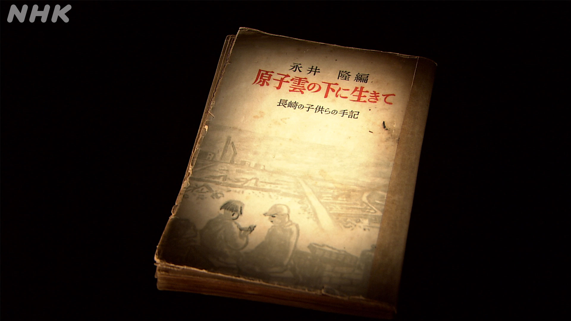 原爆の子('52劇団民芸) 原爆の子('52劇団民芸) Amazon.co.jp: 原爆の子 [DVD] : 乙羽信子,