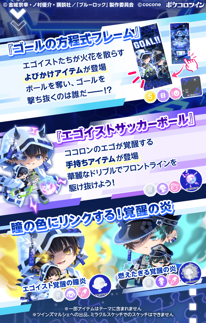 ◤￣￣￣￣￣￣￣￣￣￣◥ ⚽ 新コラボガチャ登場 ⚽ ◣______