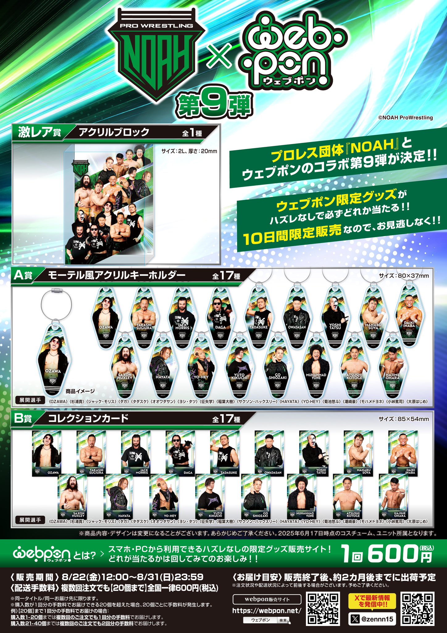 ウェブポン公式 on X: 