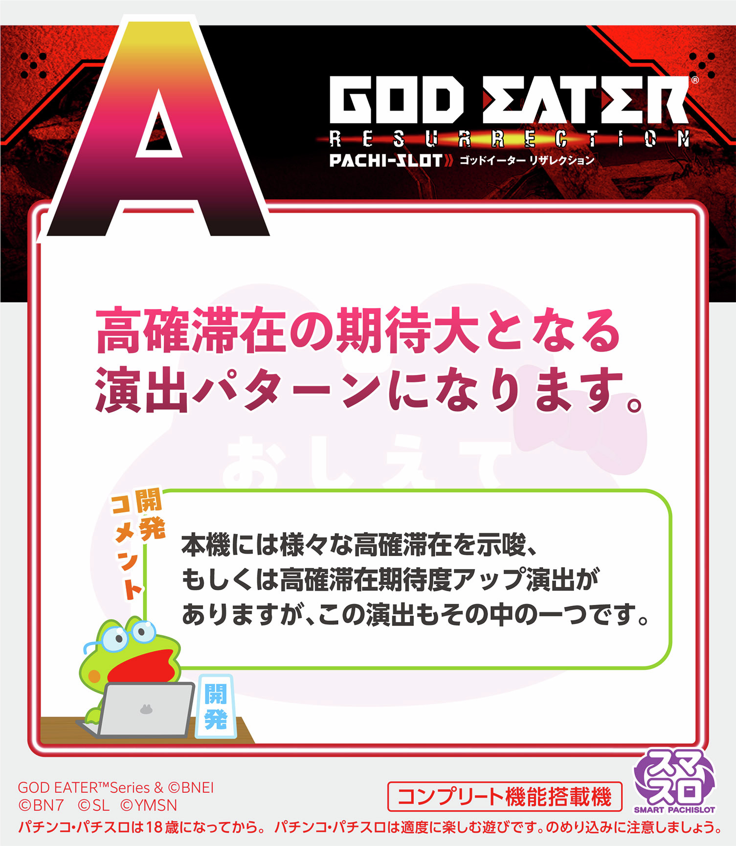 スマスロユニット　⭕️簡易型　新製品⭕️⑤ ジーグ合同会社 オフィシャルサイト | ZEEG LLC.