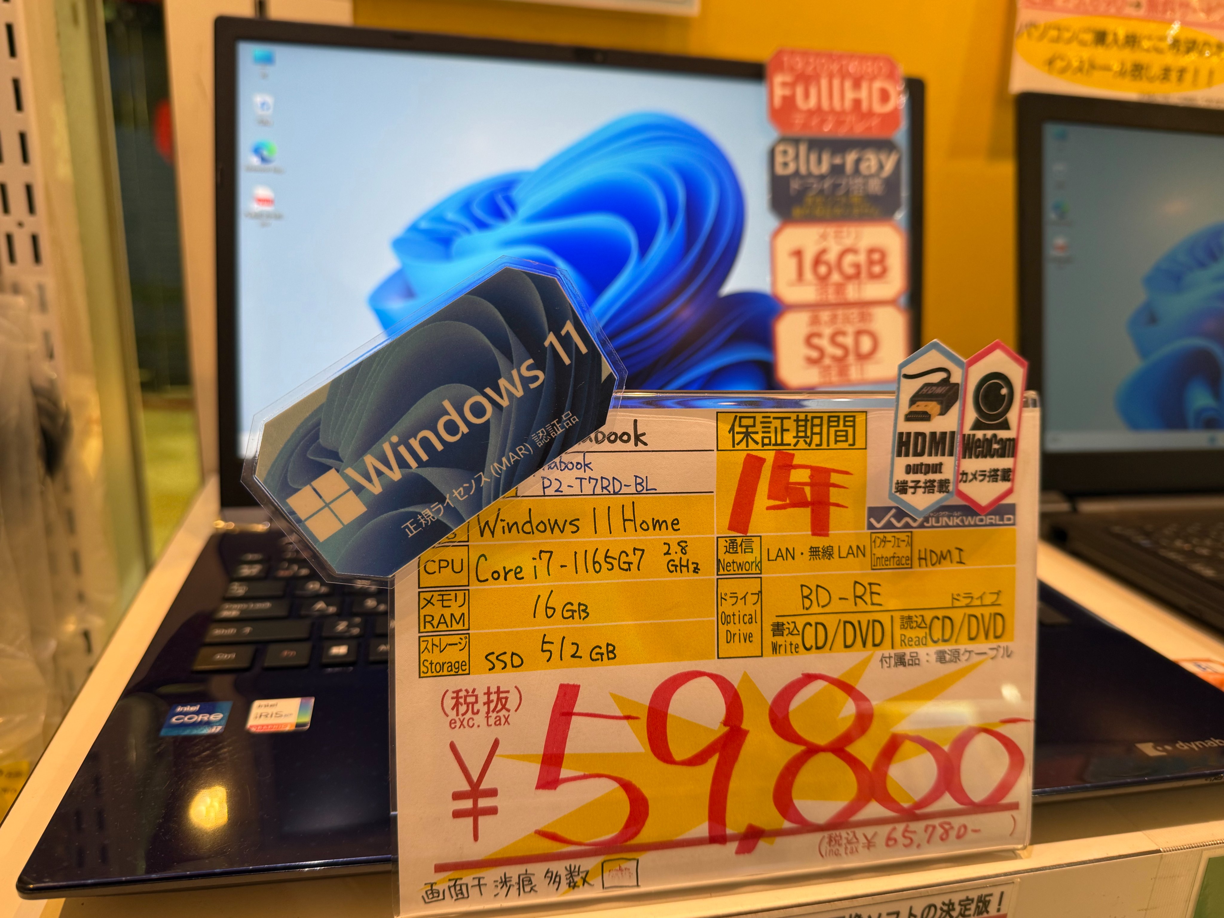 PowerBook2台 ジャンク ジャンクワールド 中野ブロードウェイ店 on X: 