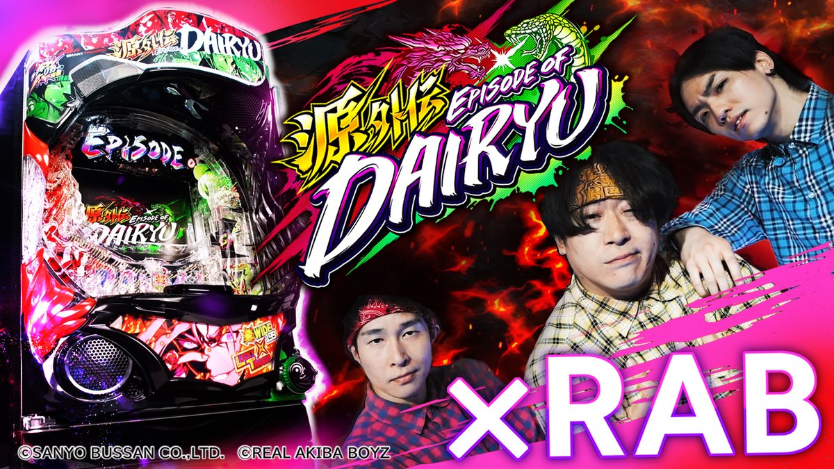 リアルアキバボーイズ　RAB　ムラトミ　ポスター　匿名配送　送料無料 リアルアキバボーイズ RAB ムラトミ ポスター 匿名配送 送料無料