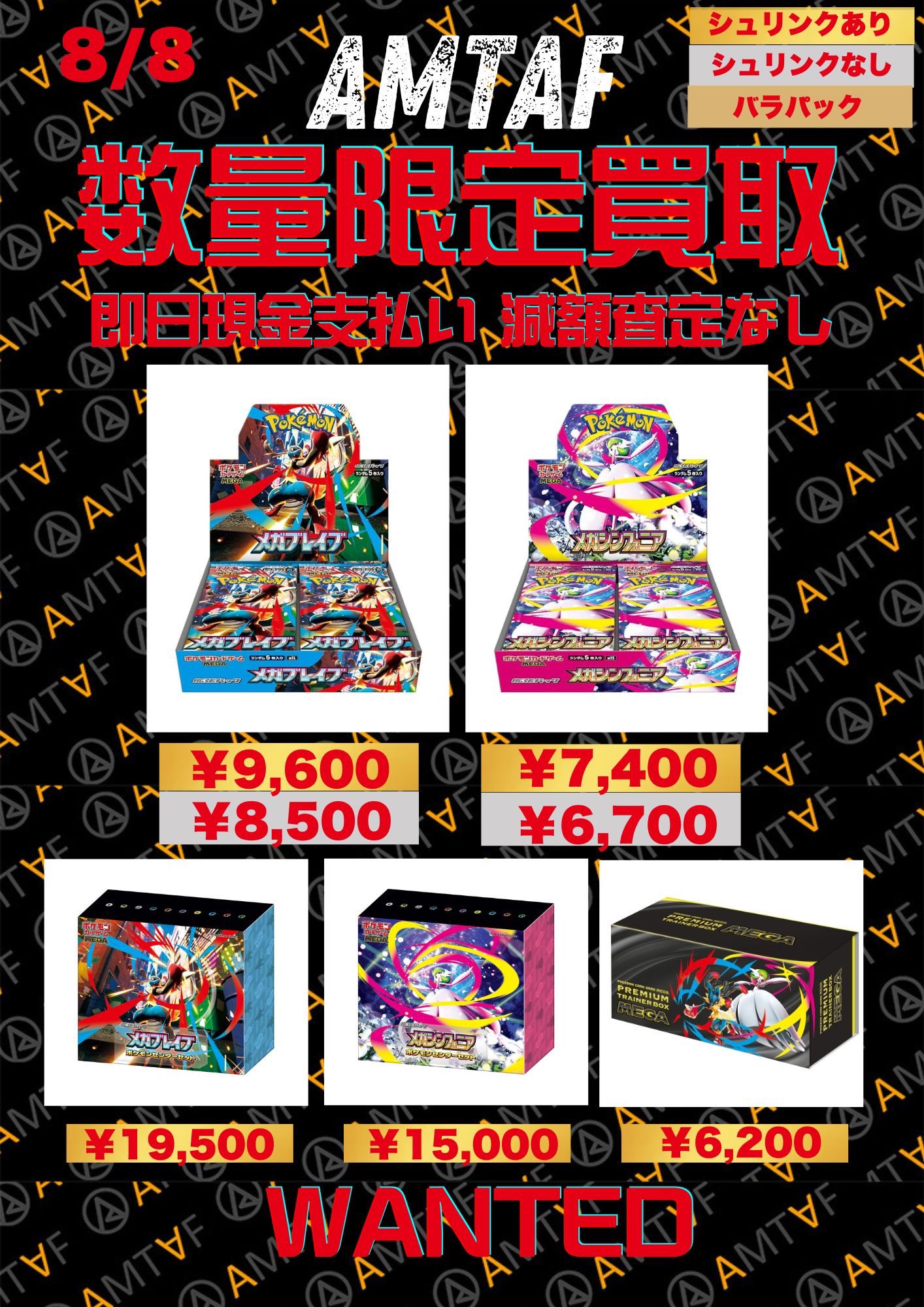 買取チャンピオン@トレカ フィギュア様 リクエスト 3点 まとめ商品 トレカチャンピオン大須店 on X: 