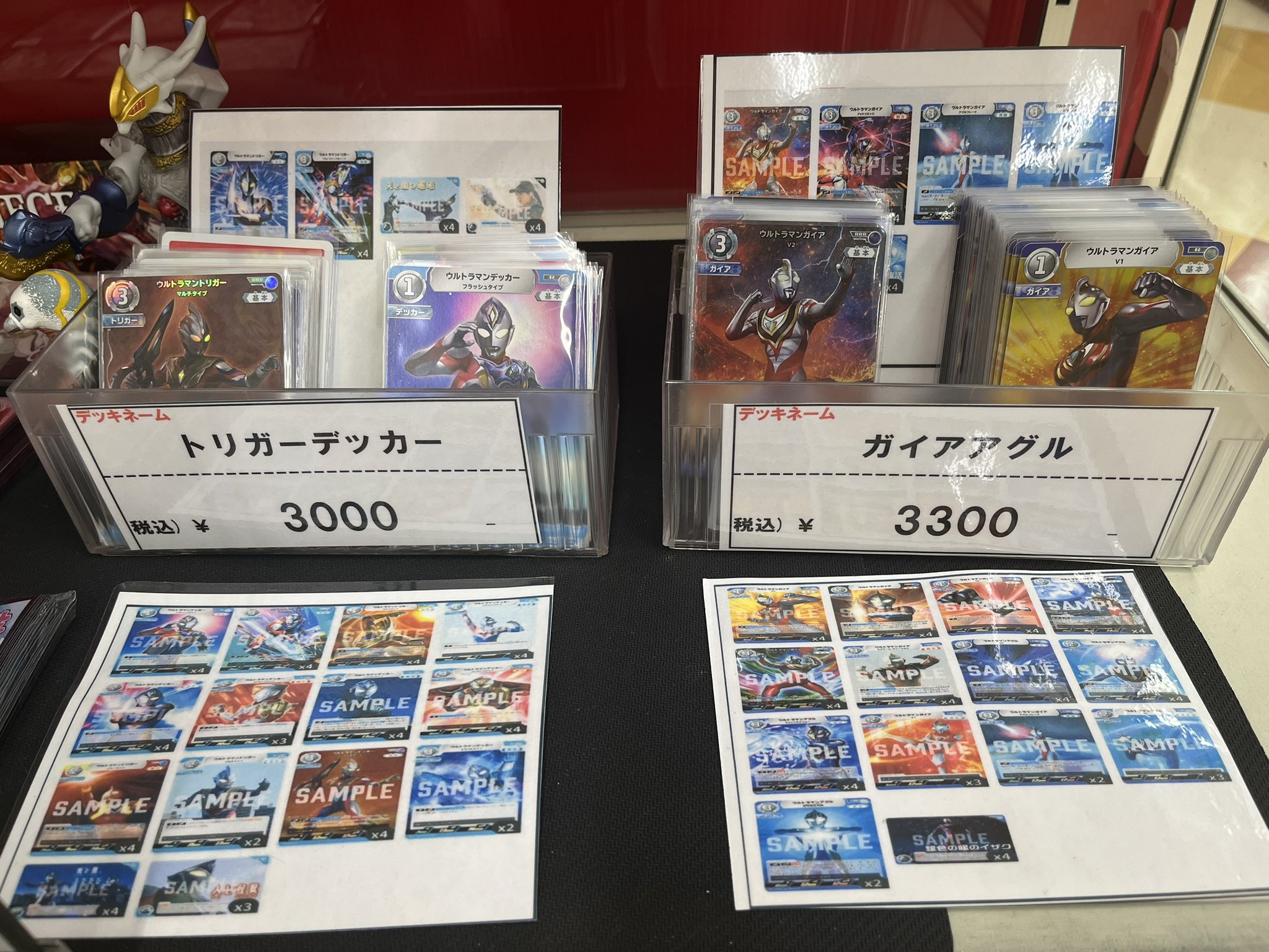 最終値下げWOWOW トレカセット ドラマ下北沢トレカ専門店 on X: