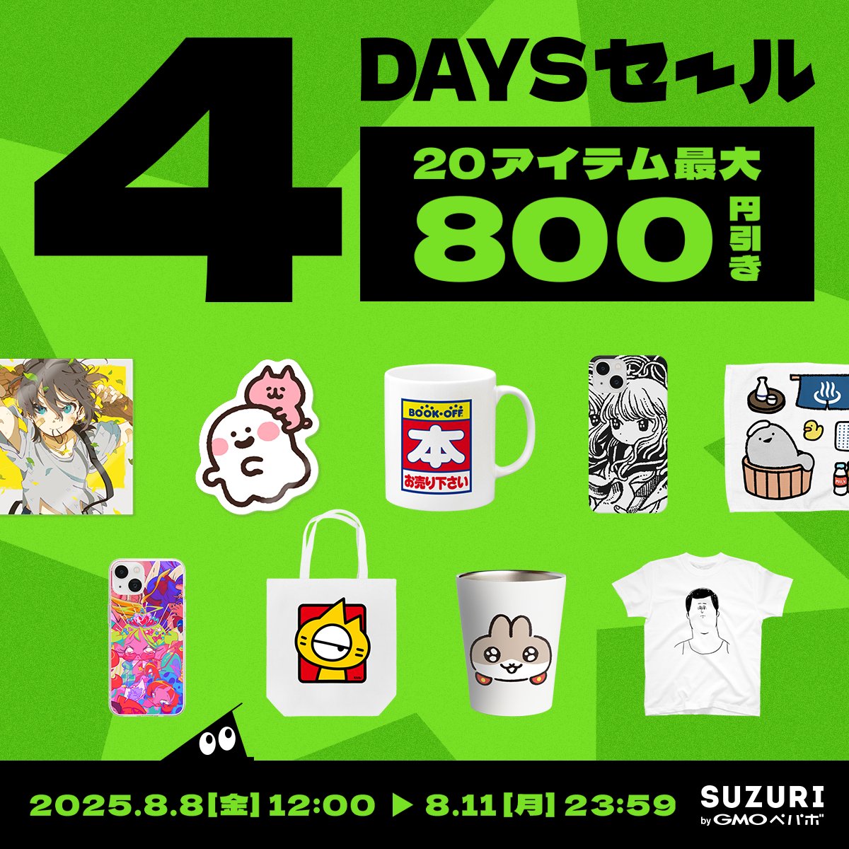 なめこグッズ　20点まとめ売り なめこグッズ 20点まとめ売り