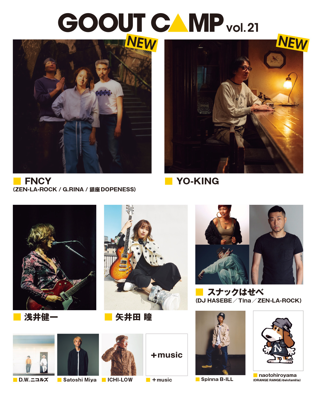 GO OUT CAMP (@goout_camp) / X