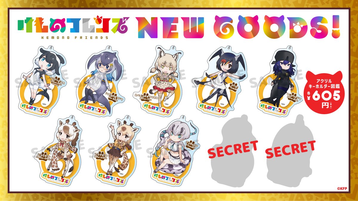 けものフレンズ＠公式アカウント on X: 