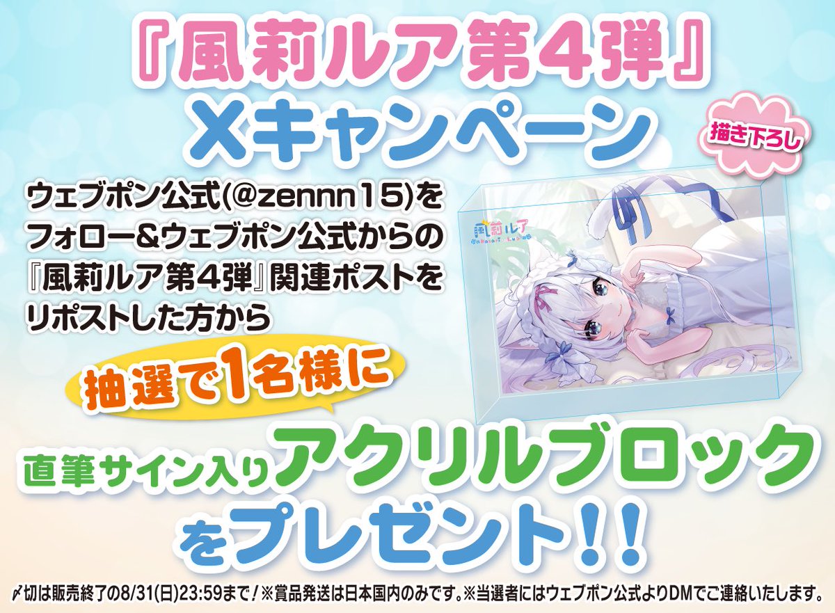 ウェブポン公式 on X: 