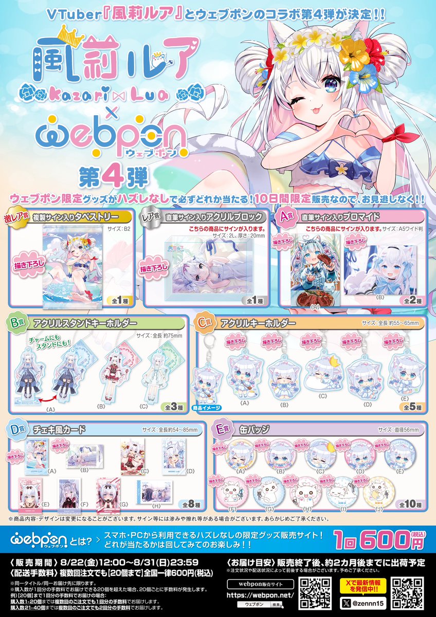 ウェブポン公式 on X: 