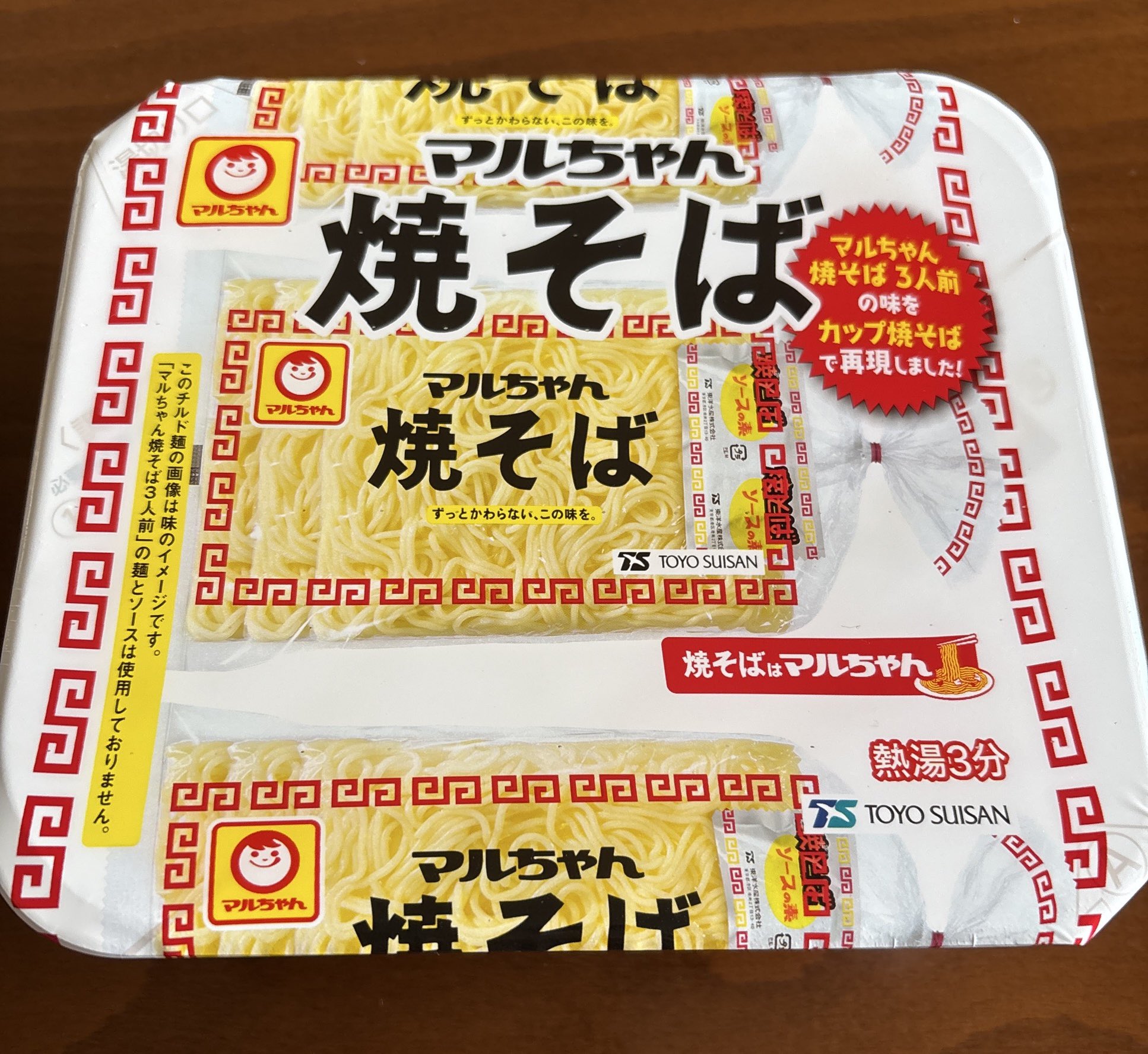 マルちゃんさん専用 公式】東洋水産株式会社(マルちゃん) on X: