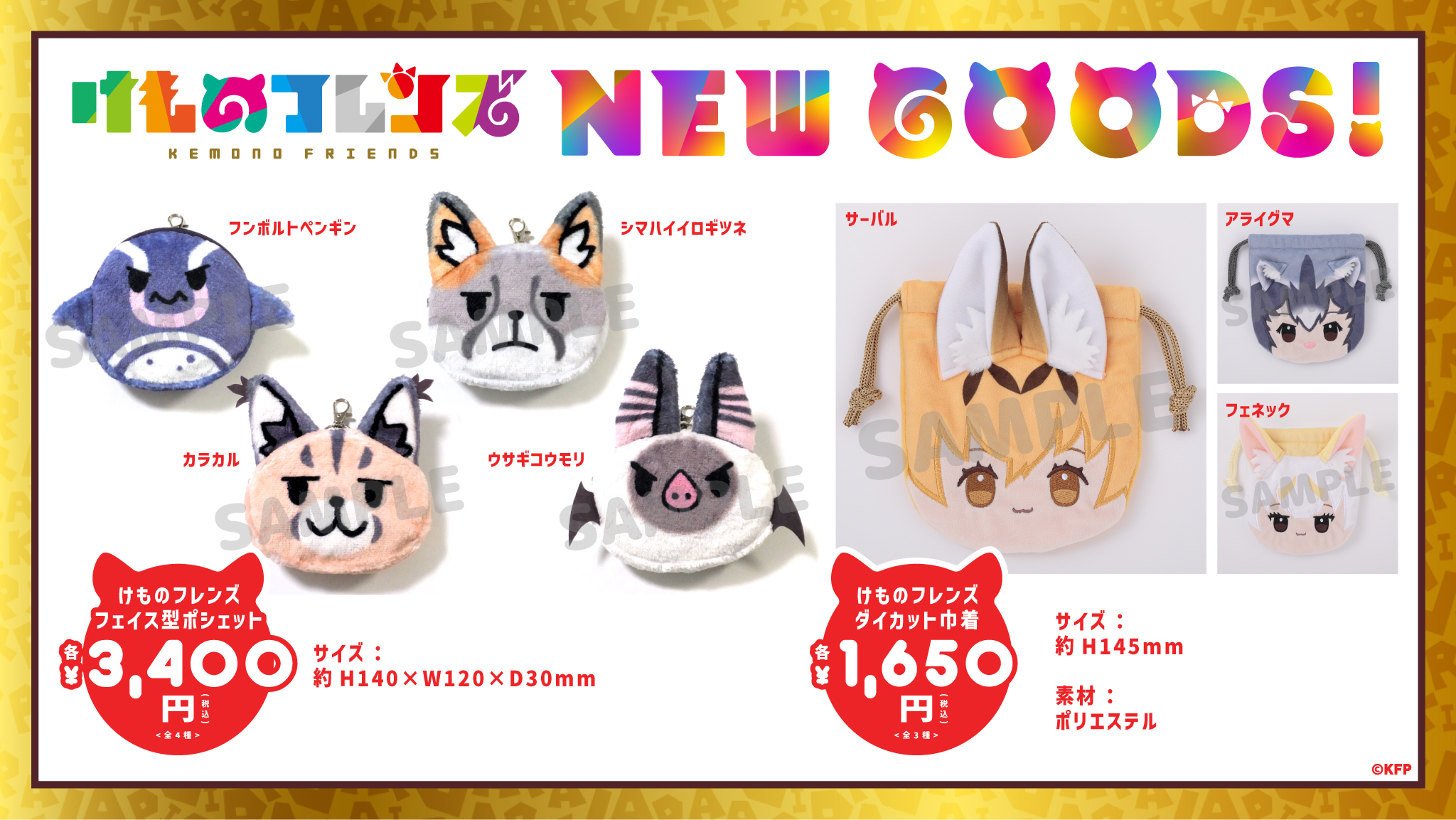 【新品・未開封品】 けものフレンズ3 特製アクリルフォトプレート 特装箱付き 3LIVEanniv.]「けものフレンズ3 1st Anniversary」記念 特製