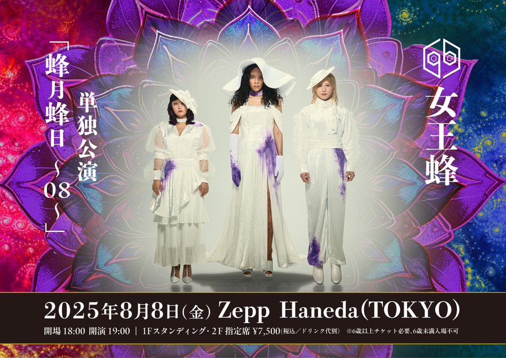 蜂さん1 様 女王蜂 公式 on X: 