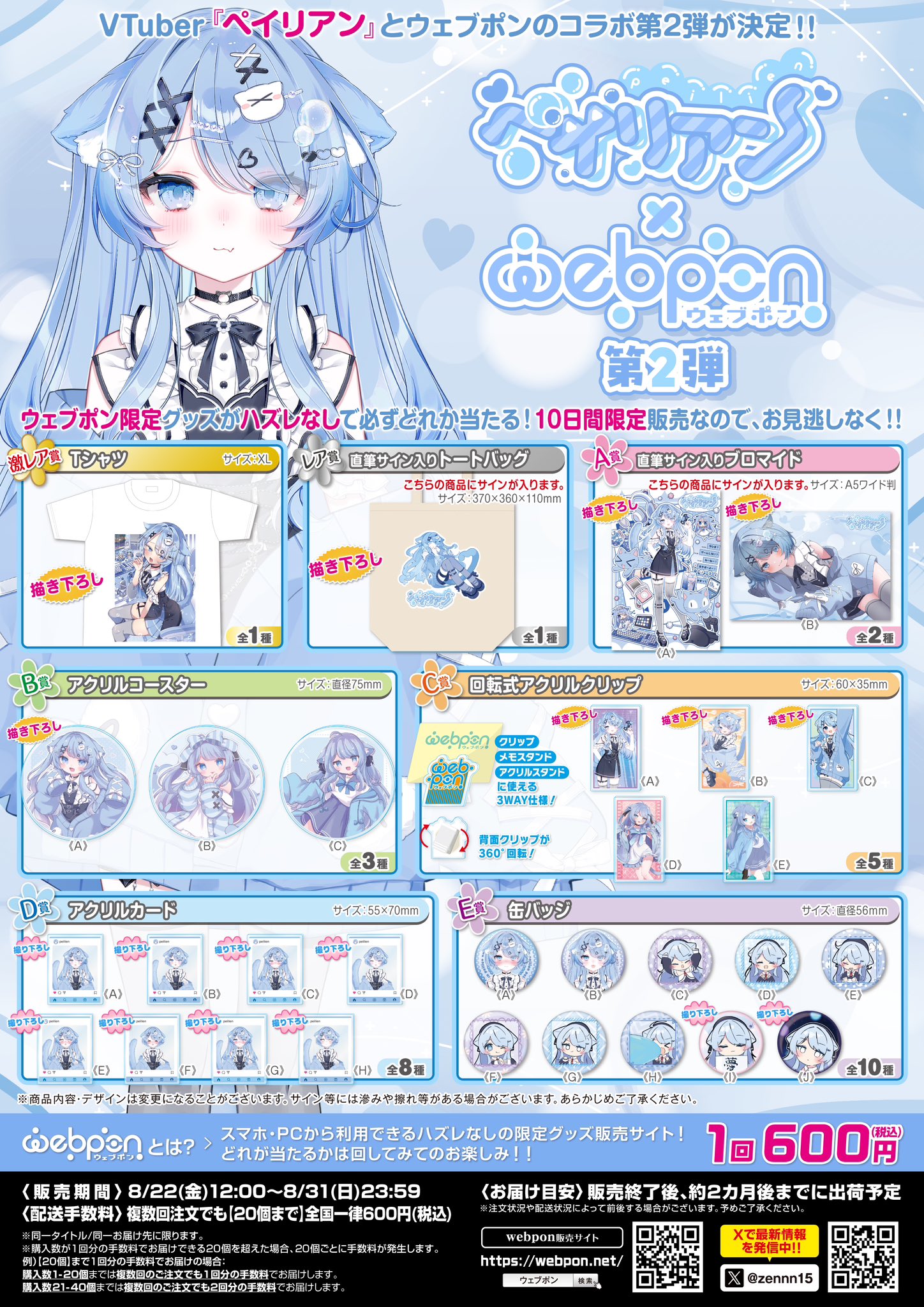 ウェブポン公式 on X: 