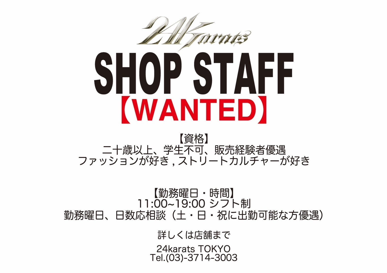 24karats - ⭐︎最終値下げ⭐︎ 24KARATS コート 24karats (@24karatsTOKYO) / X