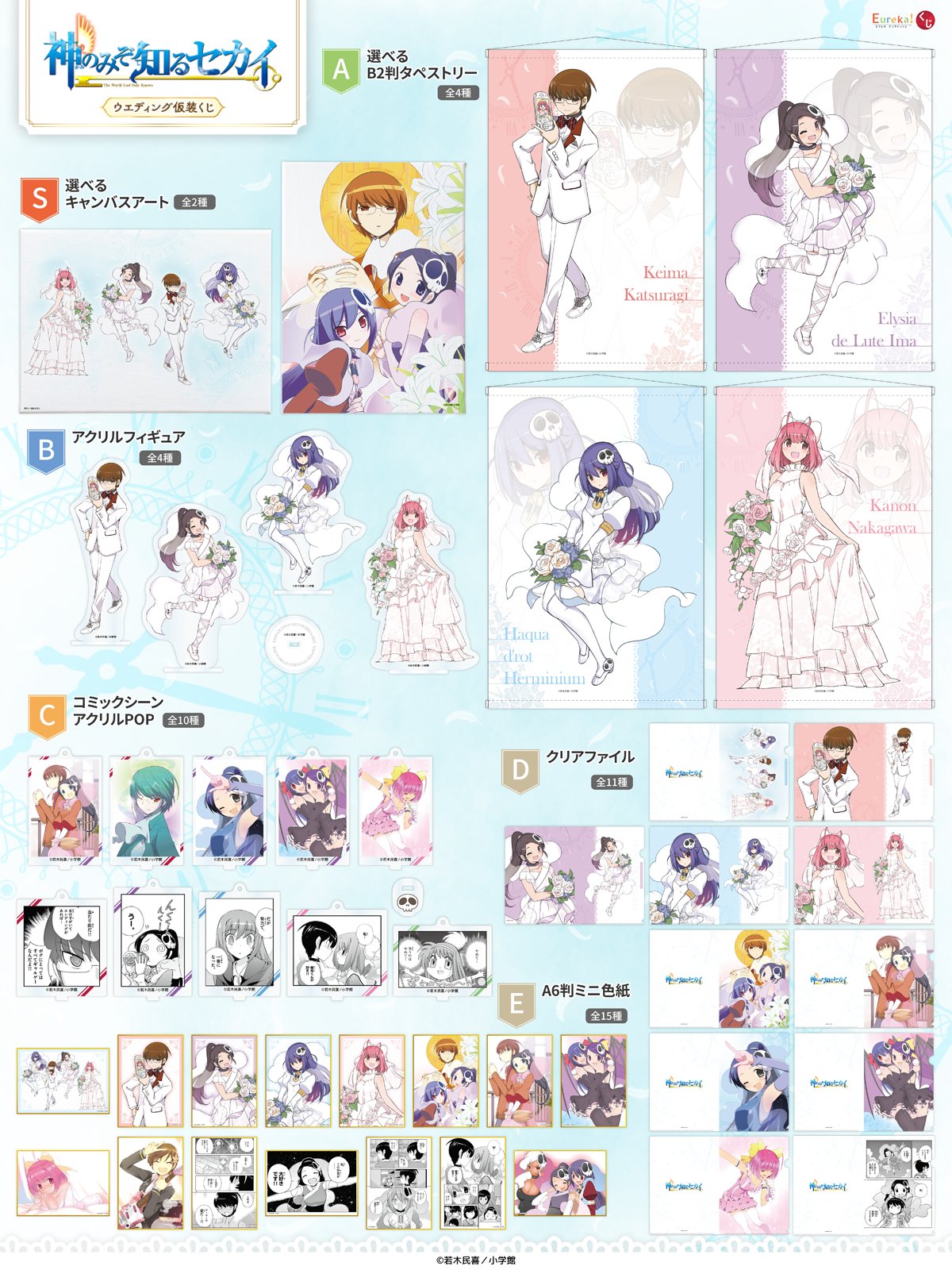 yujin　ミンキーモモ　彩色版6種+クリア版6種　全12種+台紙 yujin ミンキーモモ 彩色版6種+クリア版6種 全12種+台紙 - メルカリ