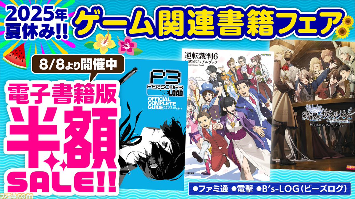 大逆転裁判　店頭　広告　ポスター　非売品 Yahoo!オークション - 非売品 ポスター 大逆転裁判1&2 -成歩堂龍