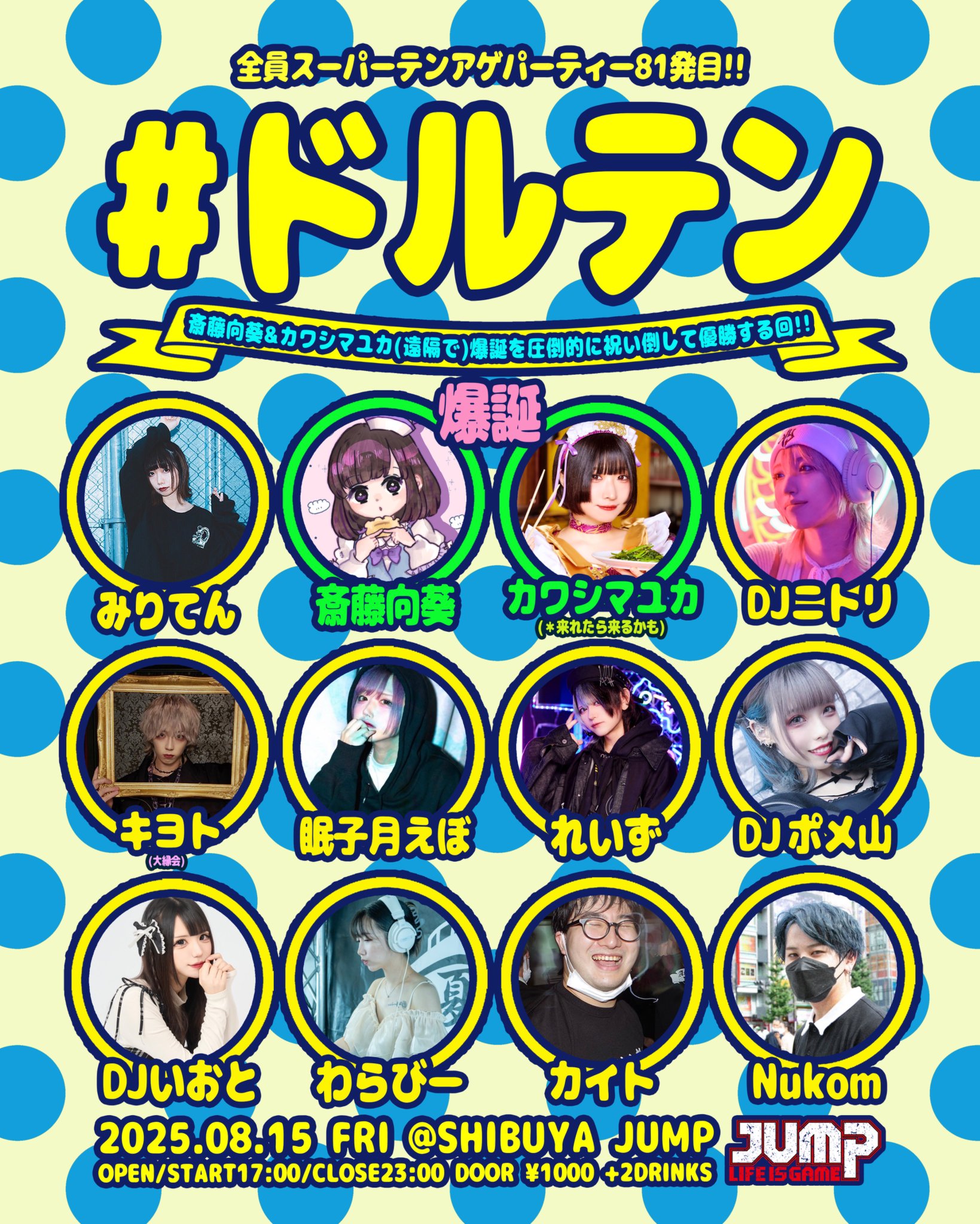 shibuya JUMP on X: 