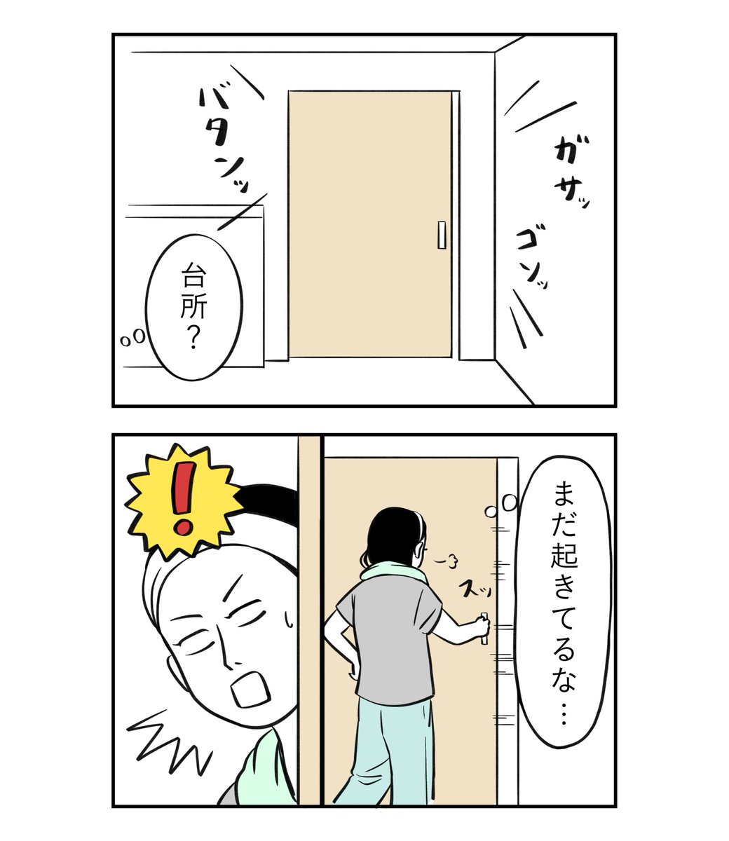 甘いものを求めて 1/2 