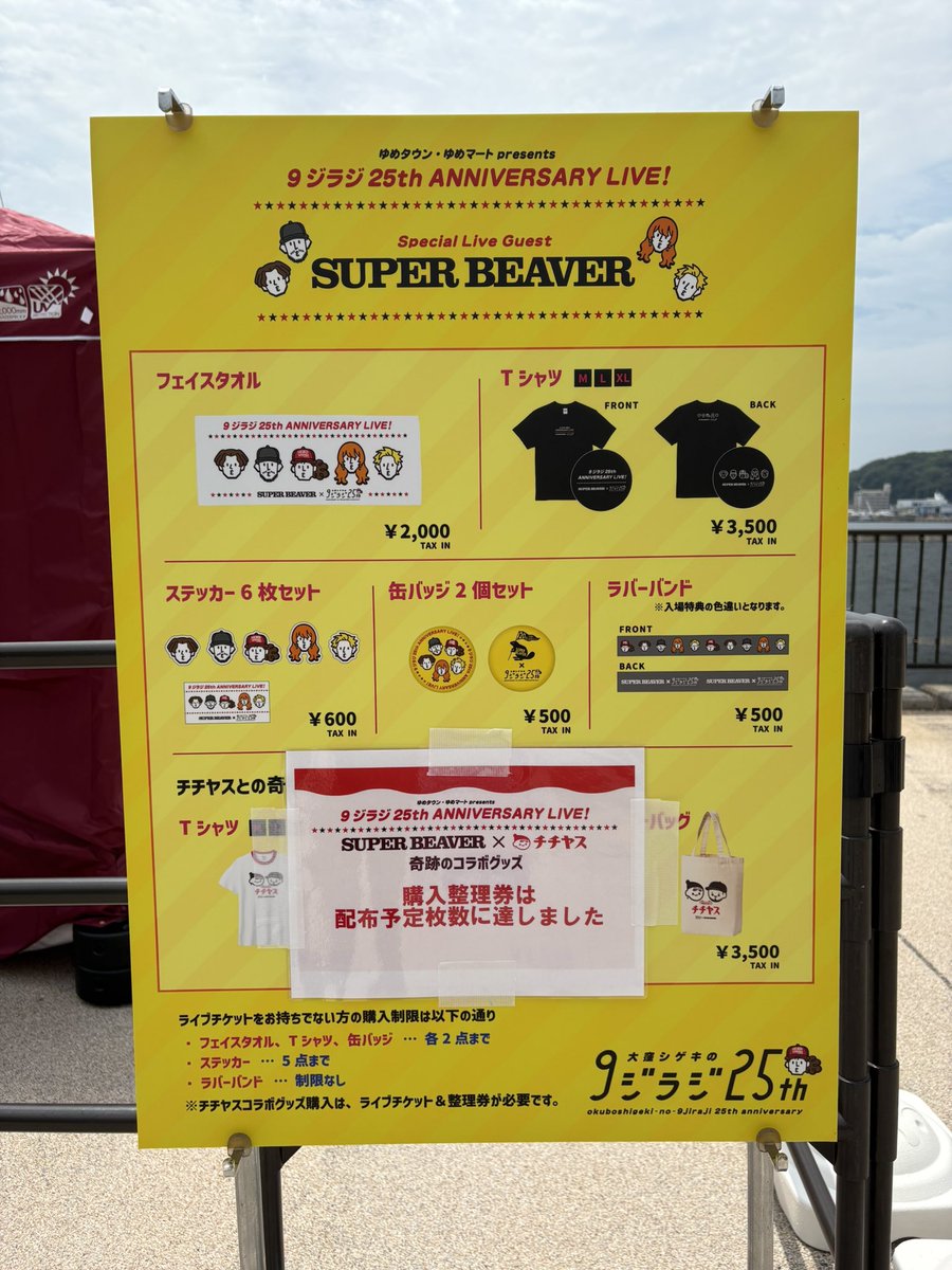 「8000売却済み」すーぱーそに子限定企業コラボポスター額装 8000売却済み」すーぱーそに子限定企業コラボポスター額装 3年