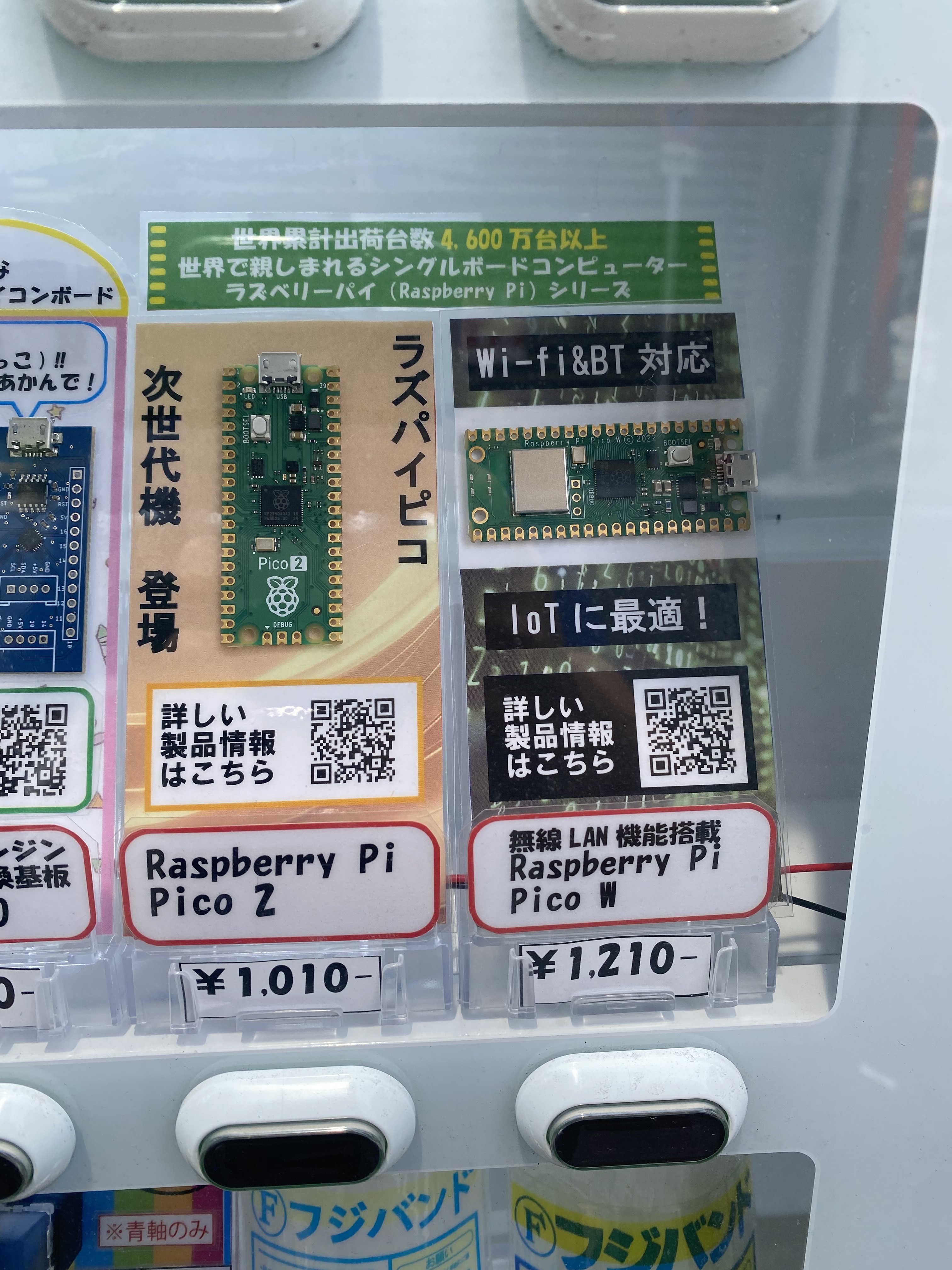 激安自動販売機 メーカーフジタカ　30セレクション18ペットはいります。希少 gv_200x200.jpg