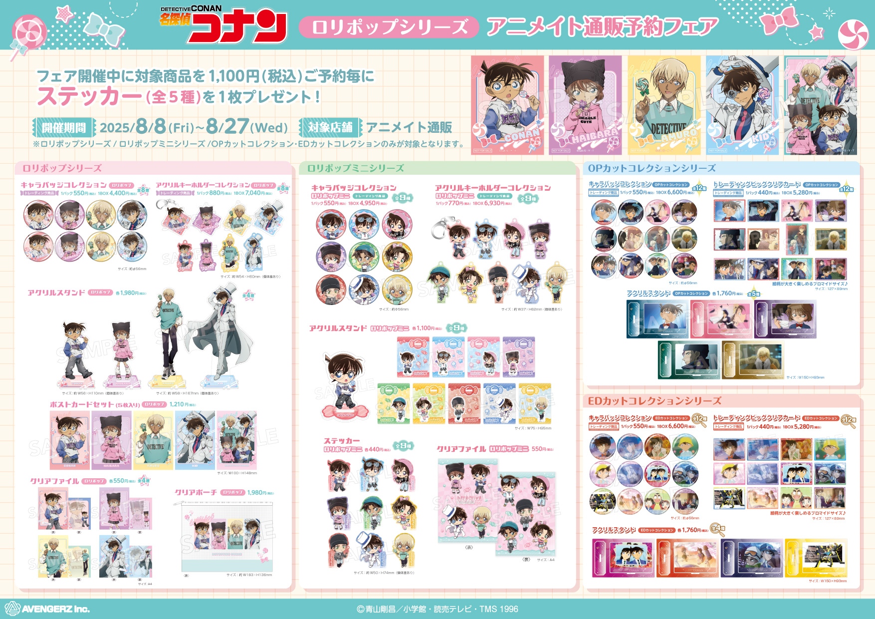 名探偵コナンまとめ売り174点セットレア有り！アクセサリー有り！ 名