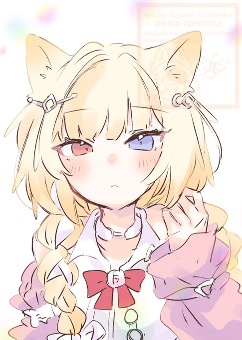 幸あれ…