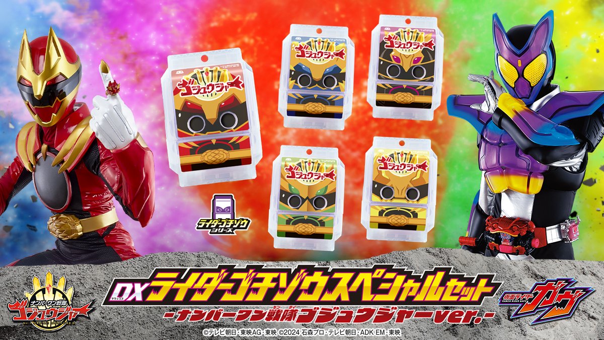 まっきー☆ライダー、ご依頼品 仮面ライダーおもちゃウェブ公式 (@bandai_ridertoy) / X