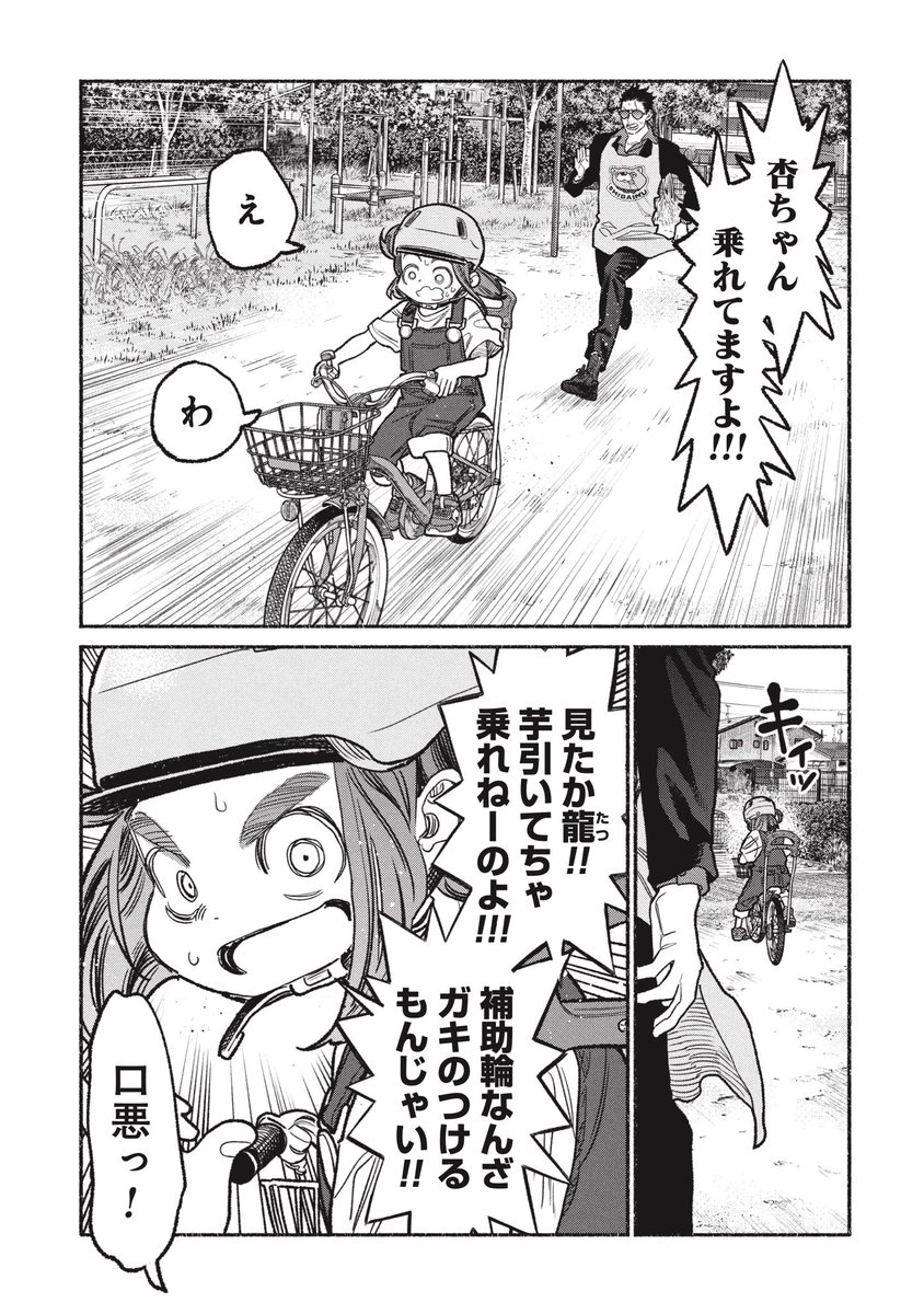 おおのこうすけ@15巻発売中 (@kousuke_oono) / X