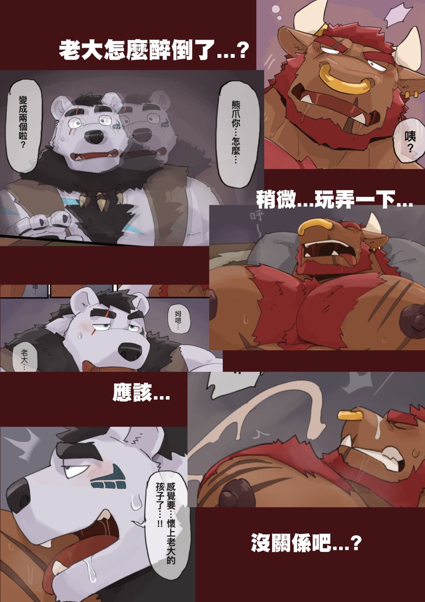 獸獸黑白切－(R18G Warning血腥獵奇注意) tweet media