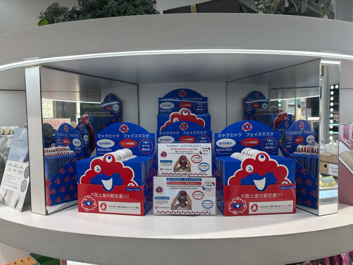 ミャクミャクになりきれる⁉フェイスマスク】 IPRIMEから、大阪・関西