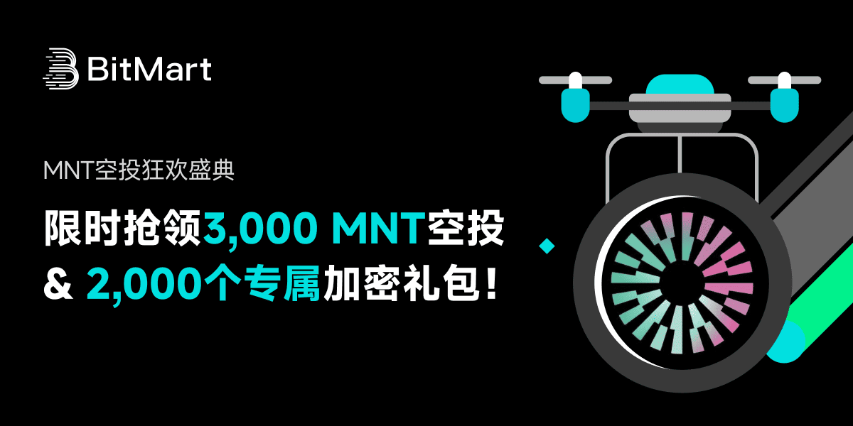 🔥🔥 #MNT 空投嘉年华现已登陆 #BitMart！🔥🔥

🚀新用户专属福利：3,000 $MNT #空投 等你来领！
交易 $MNT 解锁 2,000 份限量 #加密 礼品！

活动时间：2025年8月6日 13:00 – 2025年8月17日 12:00（UTC）
立即参与👉bitmart.com/activity/MNT_A…
进群热聊👉t.me/BitMart_CN