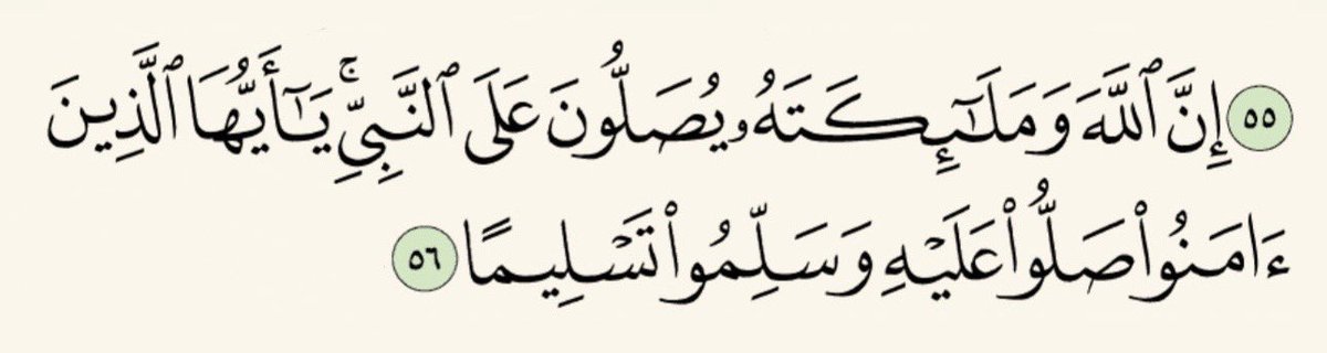 اللهم صلِ وسلم على نبينا محمد❤️.