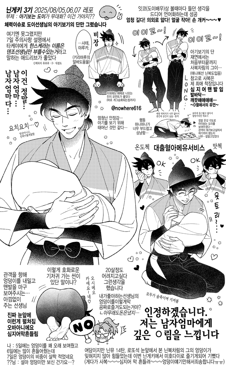 닌게키 3기 레포 제출합니다
메인인 3학년과 칸에몽&amp;타케야도 전부 좋았어요 내 체력이 허락하지 않았을 뿐
3학년 해상도 높고 암튼 칸에몽을 사랑하게됨
⚠️스포있음 씹덕중얼거림있음 