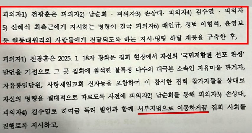 경찰이 전광훈파 일망타진에 나섰다. 행동대장인 신혜식과 배인규, 손상대까지 피의자로 적시하고 압수수색. 한국 극우 최대 파벌이 붕괴 직전인데, 국힘과 손현보파 황교안파는 의도적으로 외면 중. 이 와중에 신혜식은 1.19 폭동 배후가 국힘이라며 증거를 경찰에 제출하겠다던데...