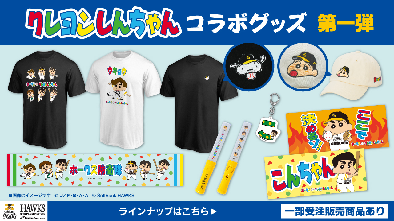 【非売品グッズ】【まとめ売り4セット】福岡ソフトバンクホークス非売品グッズセット 福岡ソフトバンクホークスグッズ4点セット - メルカリ