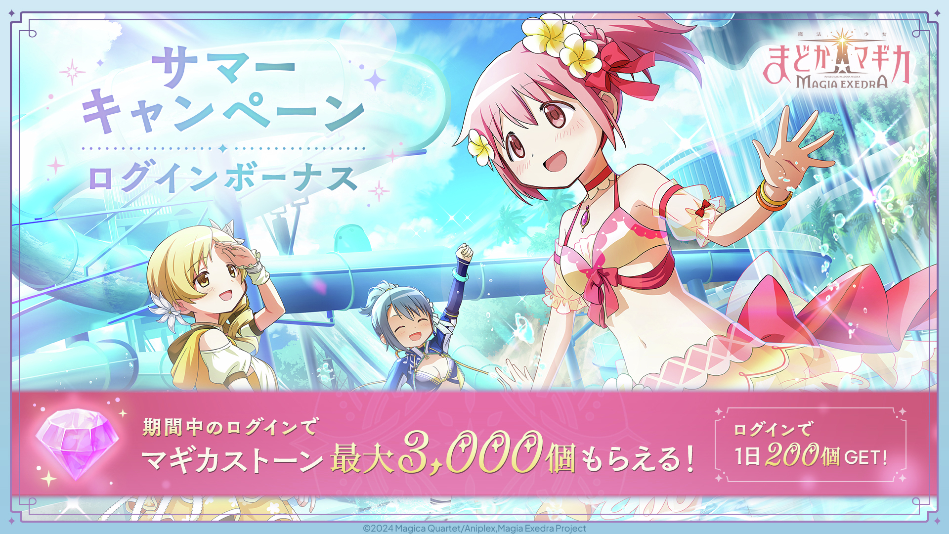 まどかマギカfポストカード全6種(公式プレゼントキャンペーン限定品)【まどマギ】 まどかマギカfポストカード全6種(公式プレゼントキャンペーン