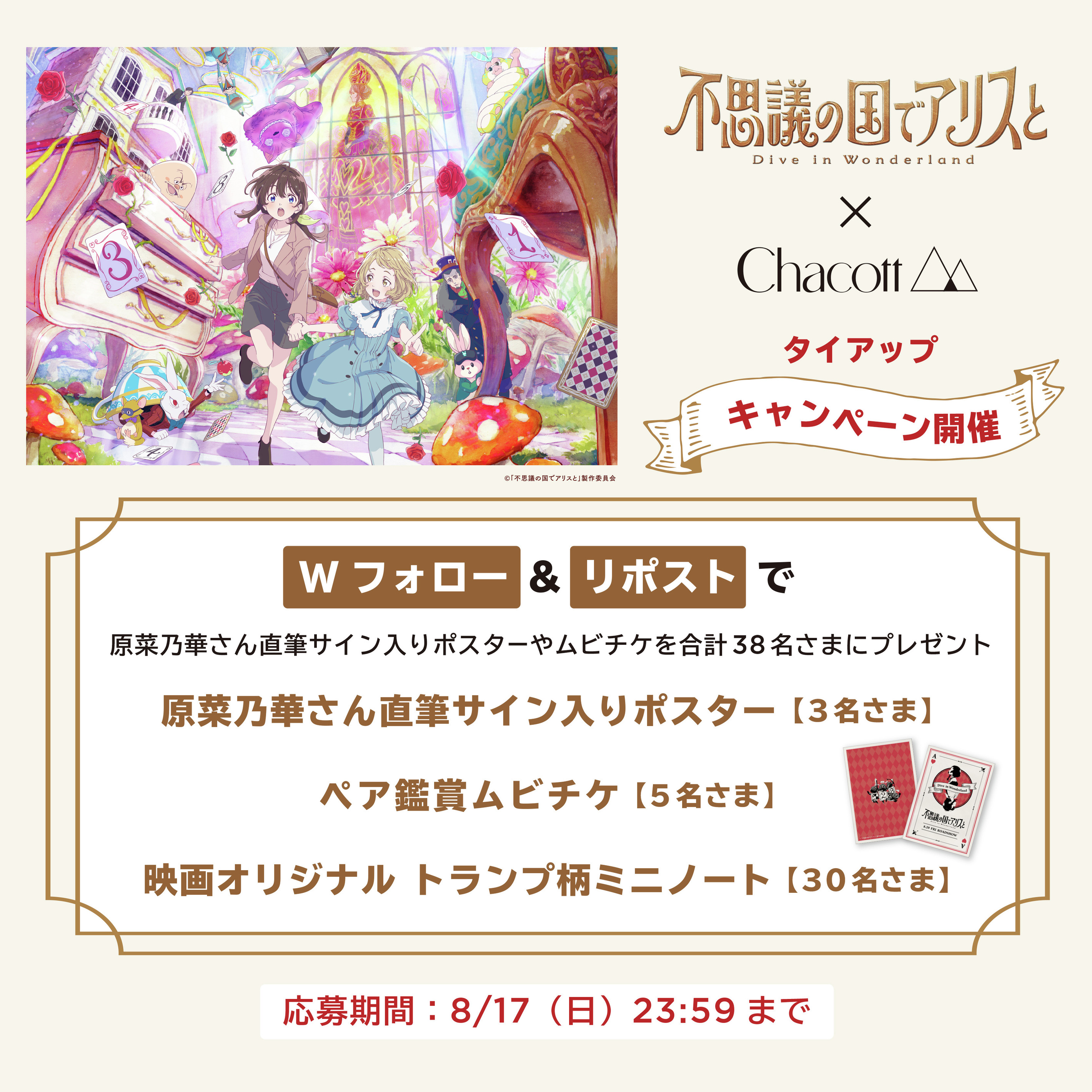 アバンギャルディ 直筆サイン入りポスター チャチャ chacha アバンギャルディ 直筆サイン入りポスター チャチャ chacha