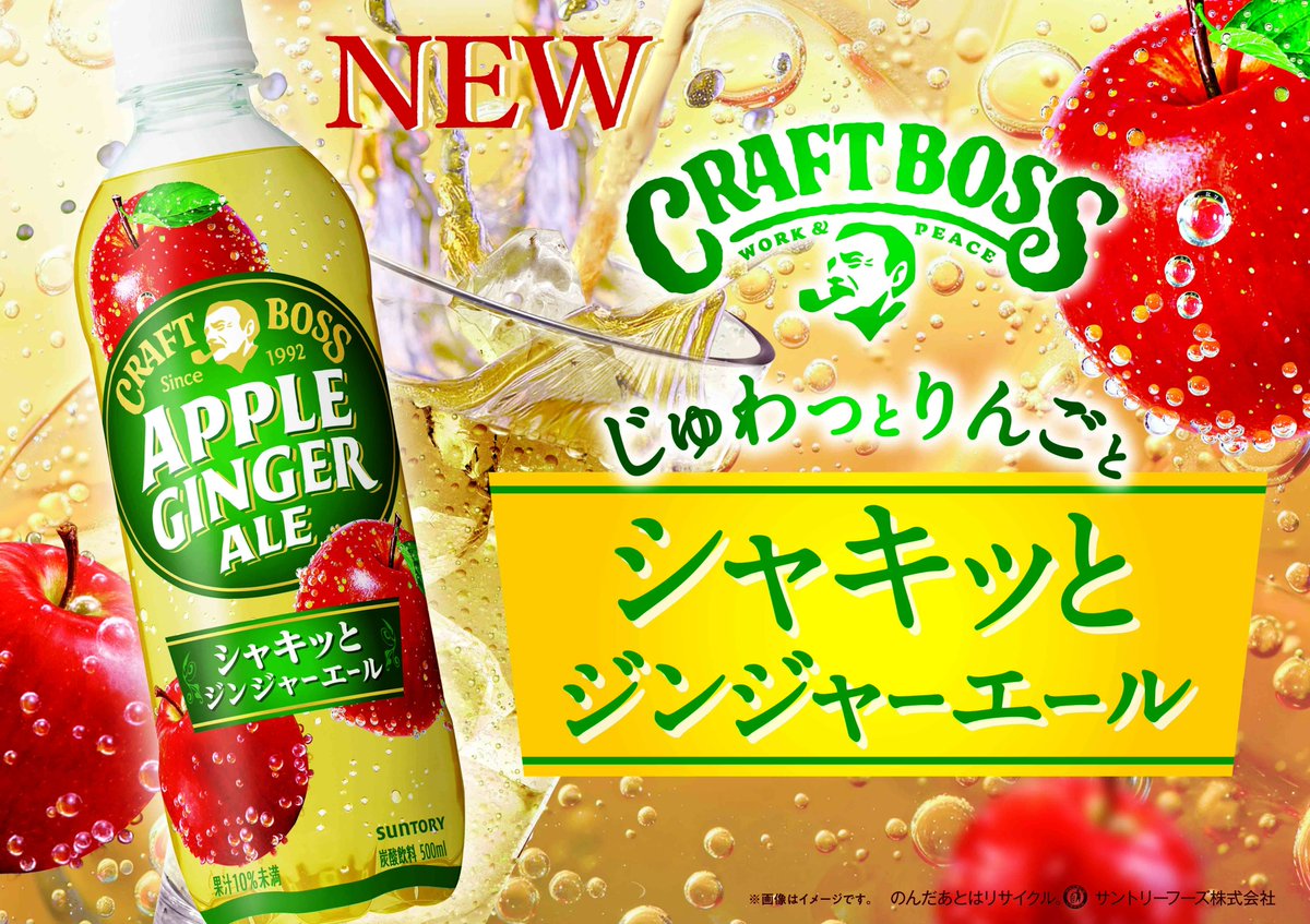 🎶アイ ハブ アン アポー🍎
 アイ ハブ ジンジャエール🫚🥤
 アー! アポージンジャエール💥