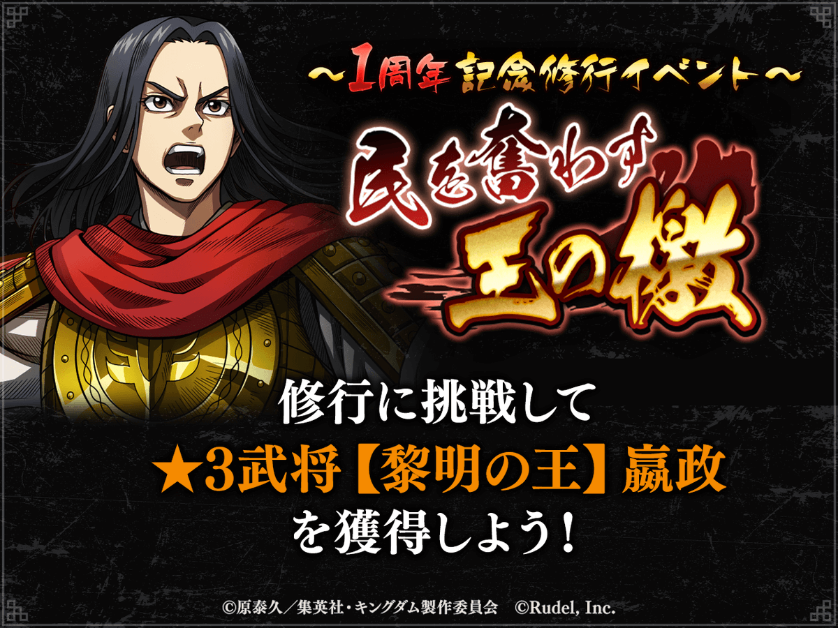 最終値下げ！ キングダム 千人将の証 【公式通販】