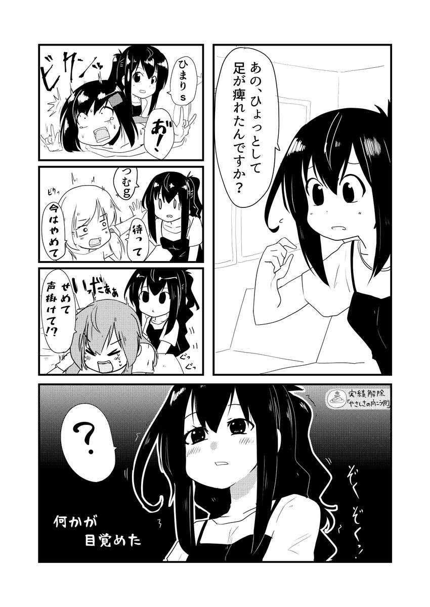ちびこ 楽天市場】1分丈ショーツ パンツ グンゼ いいここち ひびき