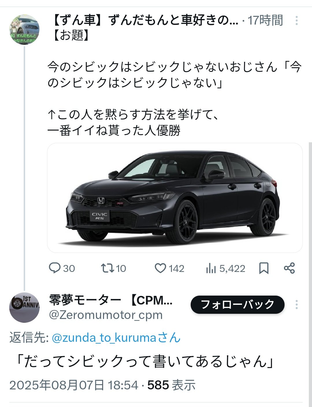 ずん車】ずんだもんと車好きのみなさんのおかげでした on X